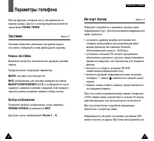 Страница 40