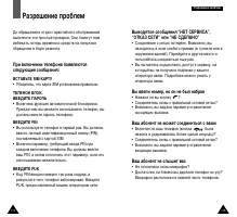 Страница 58