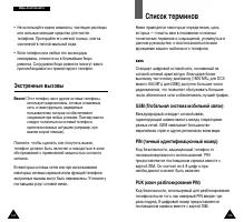 Страница 62