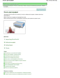 Страница 113