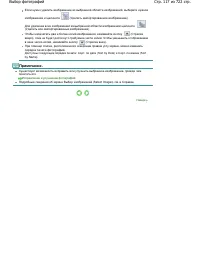 Страница 117