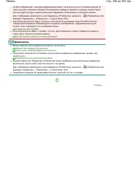 Страница 120