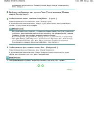 Страница 125