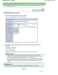 Страница 145
