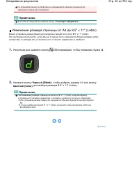 Страница 16