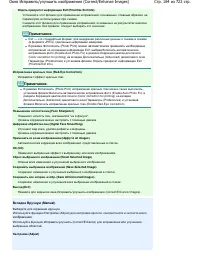 Страница 184