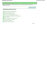 Страница 193