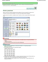Страница 200