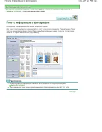 Страница 204