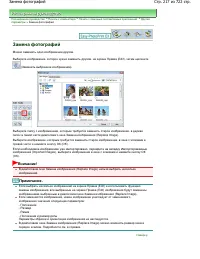 Страница 217