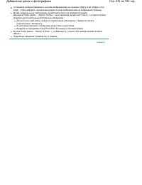 Страница 221