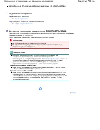 Страница 23