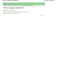 Страница 233