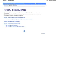 Страница 24