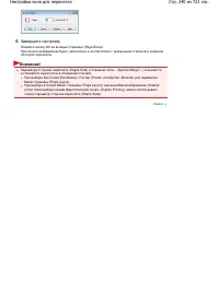 Страница 240