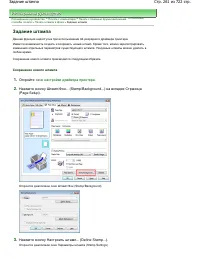 Страница 261