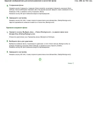 Страница 266