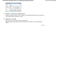 Страница 271