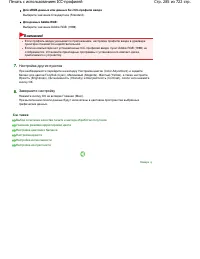 Страница 285