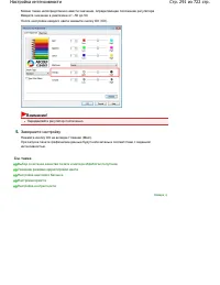 Страница 291