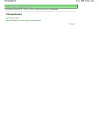 Страница 314