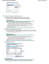 Страница 32