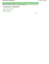 Страница 323
