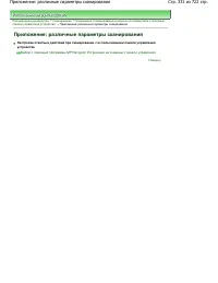 Страница 331
