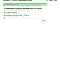 Страница 334