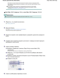 Страница 36