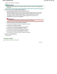 Страница 367