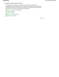 Страница 373