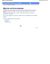 Страница 38