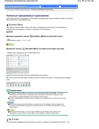 Страница 40
