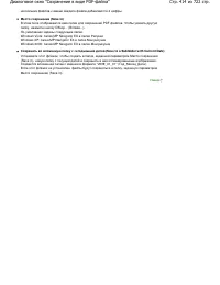 Страница 414