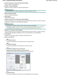 Страница 424
