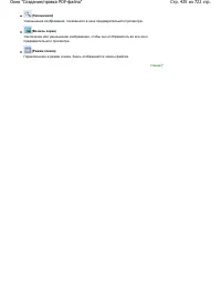 Страница 425