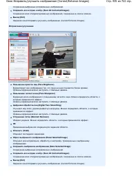 Страница 435