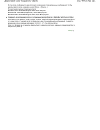 Страница 454