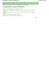 Страница 481