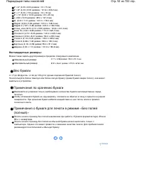 Страница 52