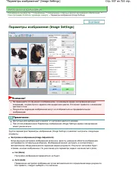 Страница 537