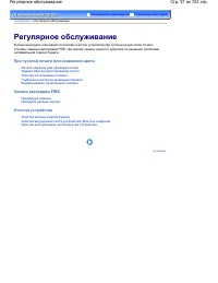 Страница 57