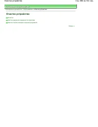 Страница 580