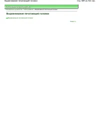 Страница 584
