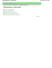 Страница 587