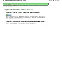 Страница 621