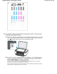 Страница 65