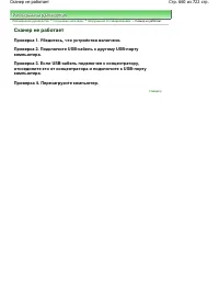 Страница 660