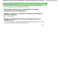 Страница 667